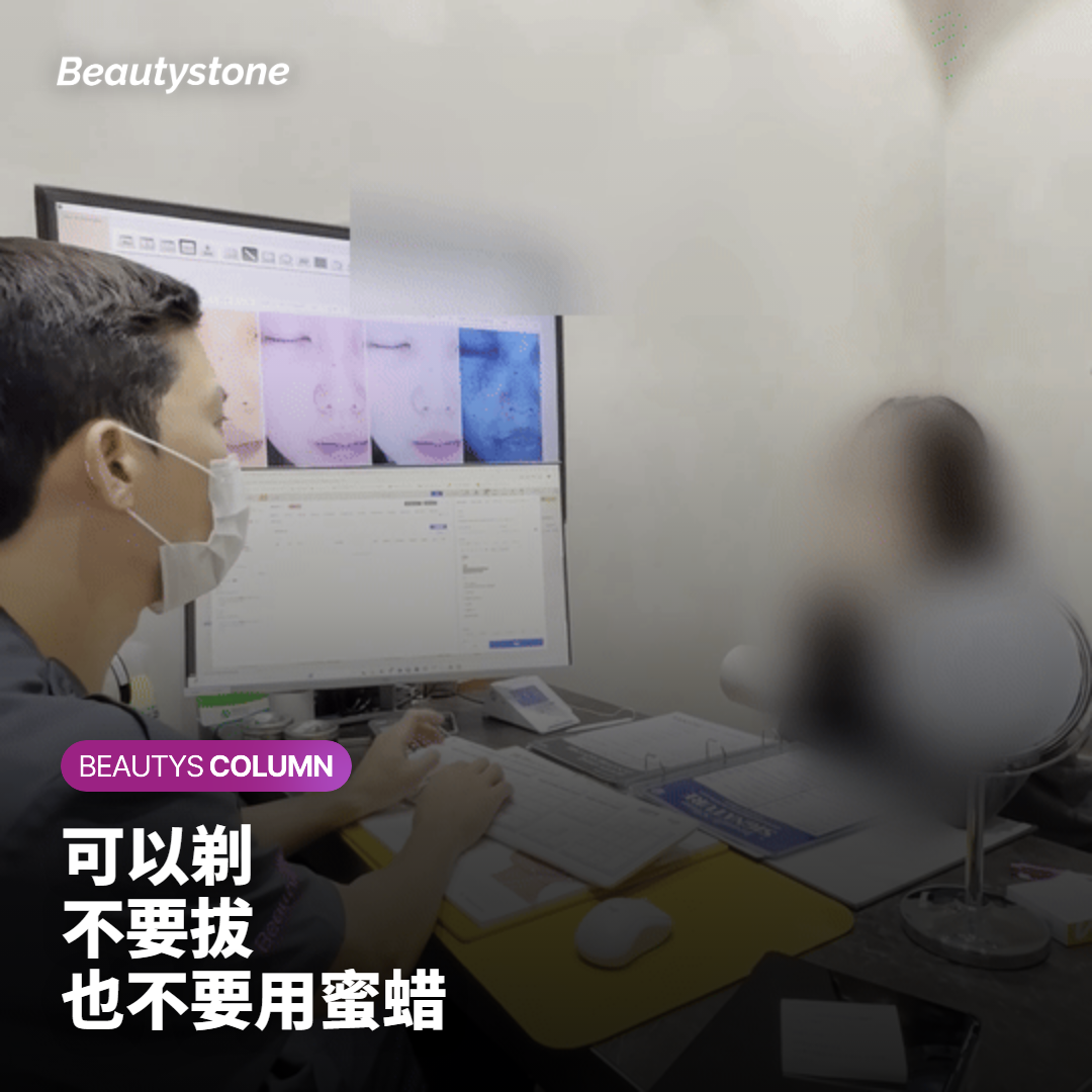 两次之间可以刮毛吗？可以剃，不要拔也不要用蜜蜡