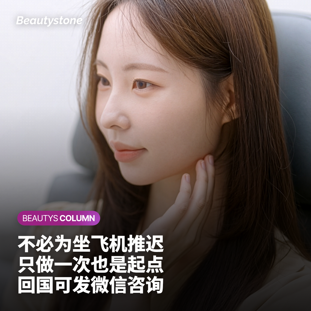 在首尔的行程之中：坐飞机、只做一次和回国之后