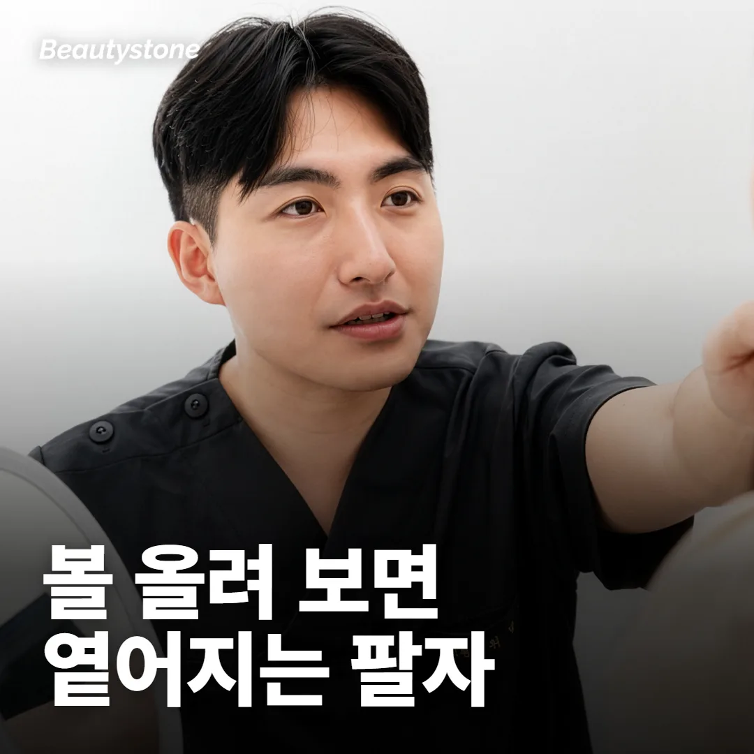 리프팅으로 팔자주름이 옅어지는 경우는 언제인가요?