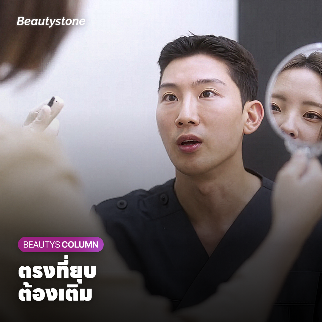 ร่องแก้มแบบไหนที่ยกกระชับอย่างเดียวไม่พอ