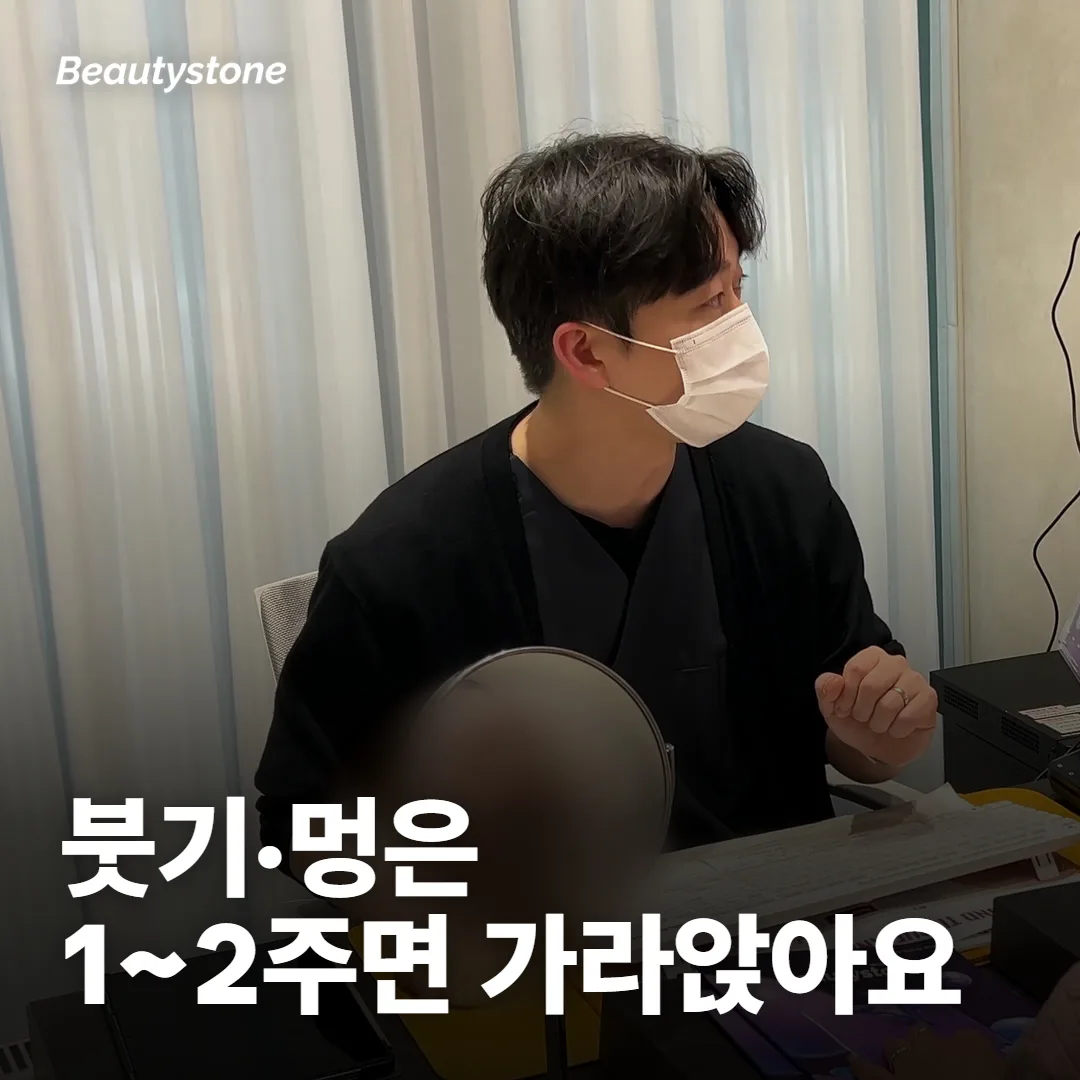 입술 필러 뒤 붓기와 멍은 얼마나 가나요?