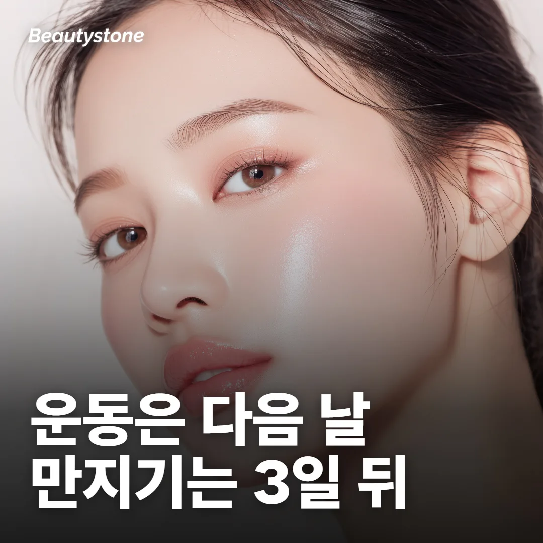 시술 당일부터 2주까지, 무엇을 해도 될까요?