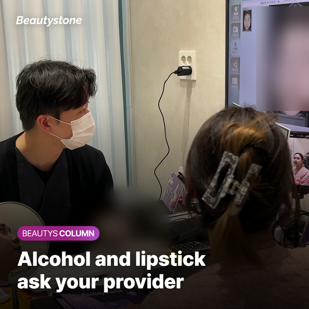 Makeup, Exercise, and Alcohol: When Is Each One OK?