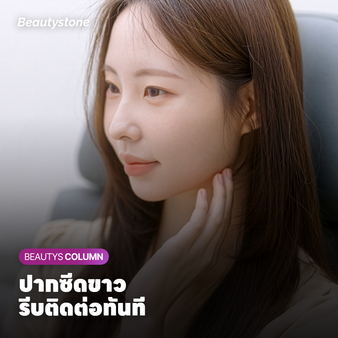 ผลข้างเคียงที่พบได้ และอาการที่ต้องรีบติดต่อทันที
