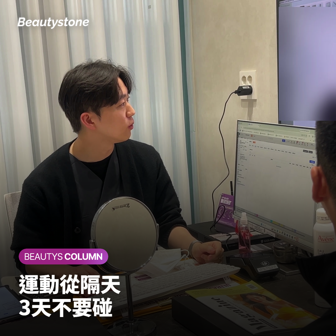從療程當天到第2週，可以做什麼？