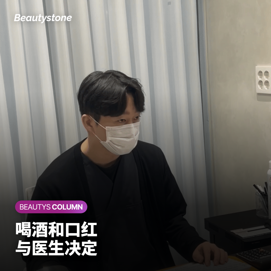 化妆、运动、喝酒，分别什么时候可以？