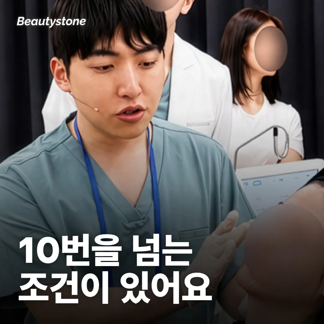 피코웨이로 10번 넘게 받아야 하나요?