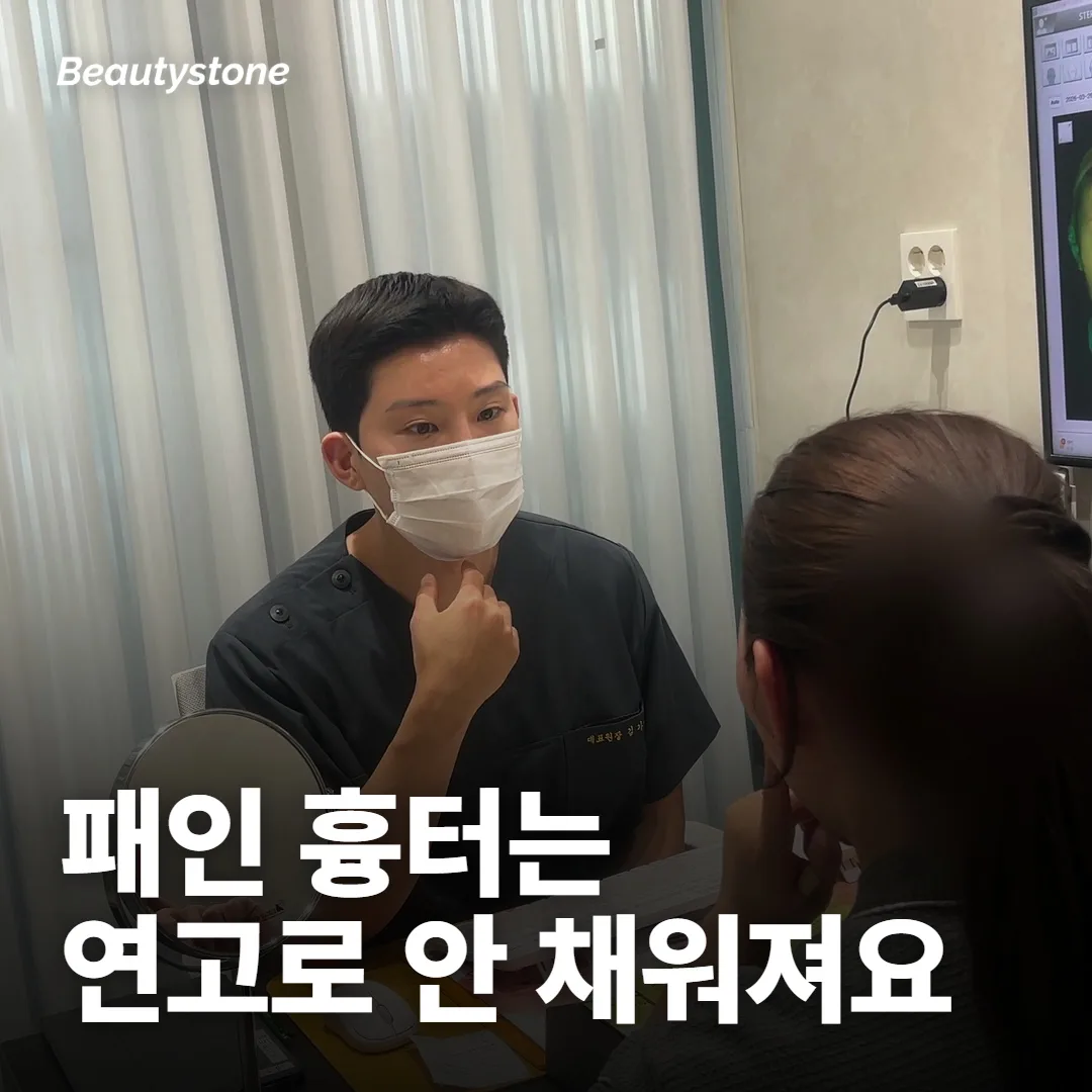패인 흉터도 연고로 채워져요?