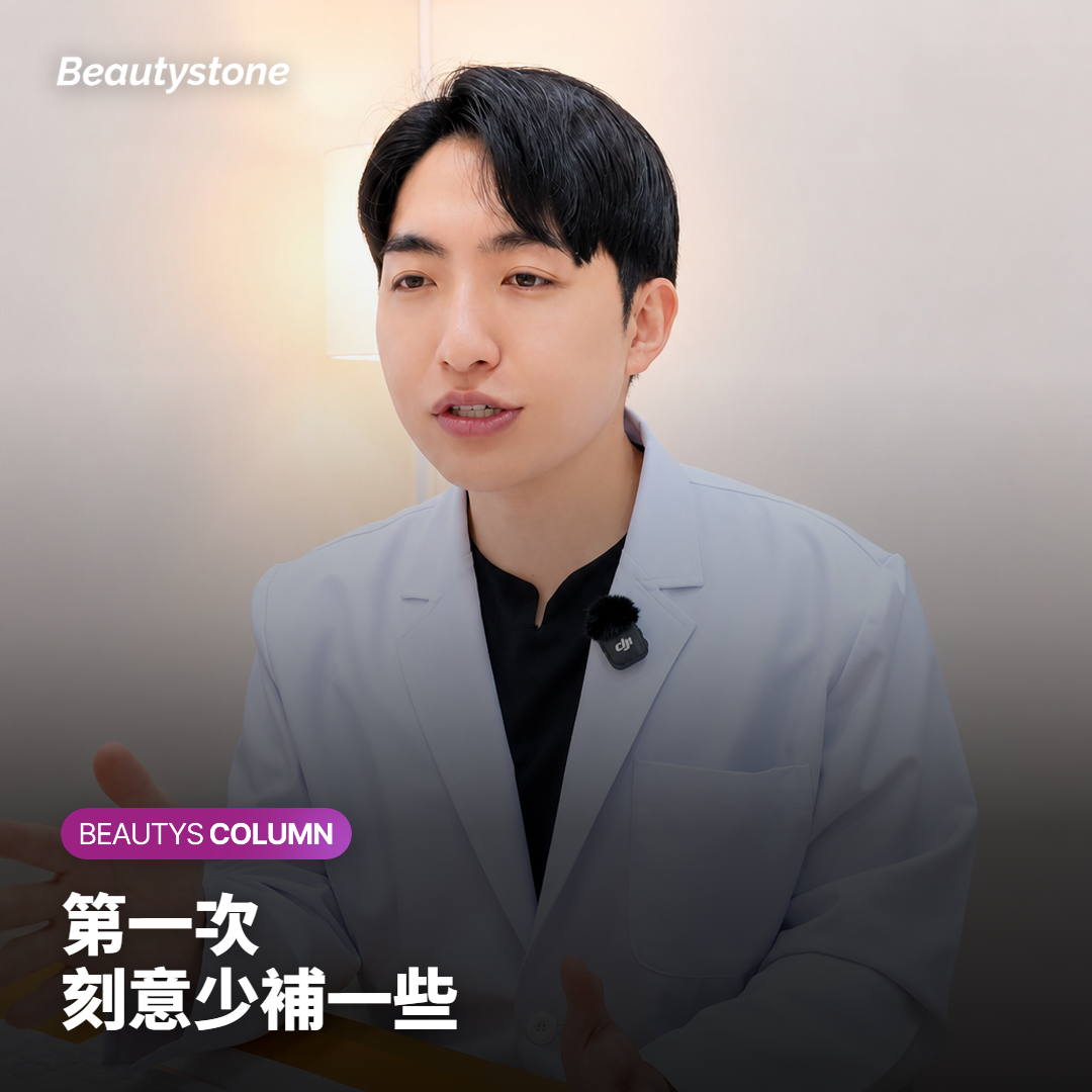 醫師在諮詢時分開檢視太陽穴與蘋果肌的凹陷程度
