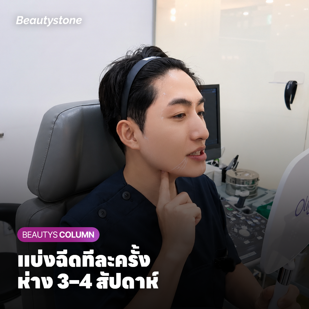 ภาพเปรียบเทียบการแบ่งฉีดหลายครั้งโดยเว้นระยะหลายสัปดาห์