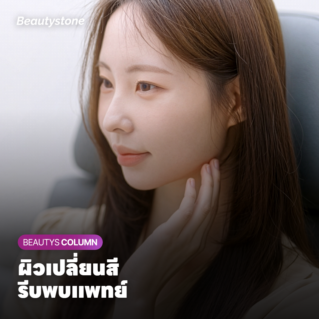 สัญญาณผิดปกติหลังฉีดที่ควรรีบไปพบแพทย์