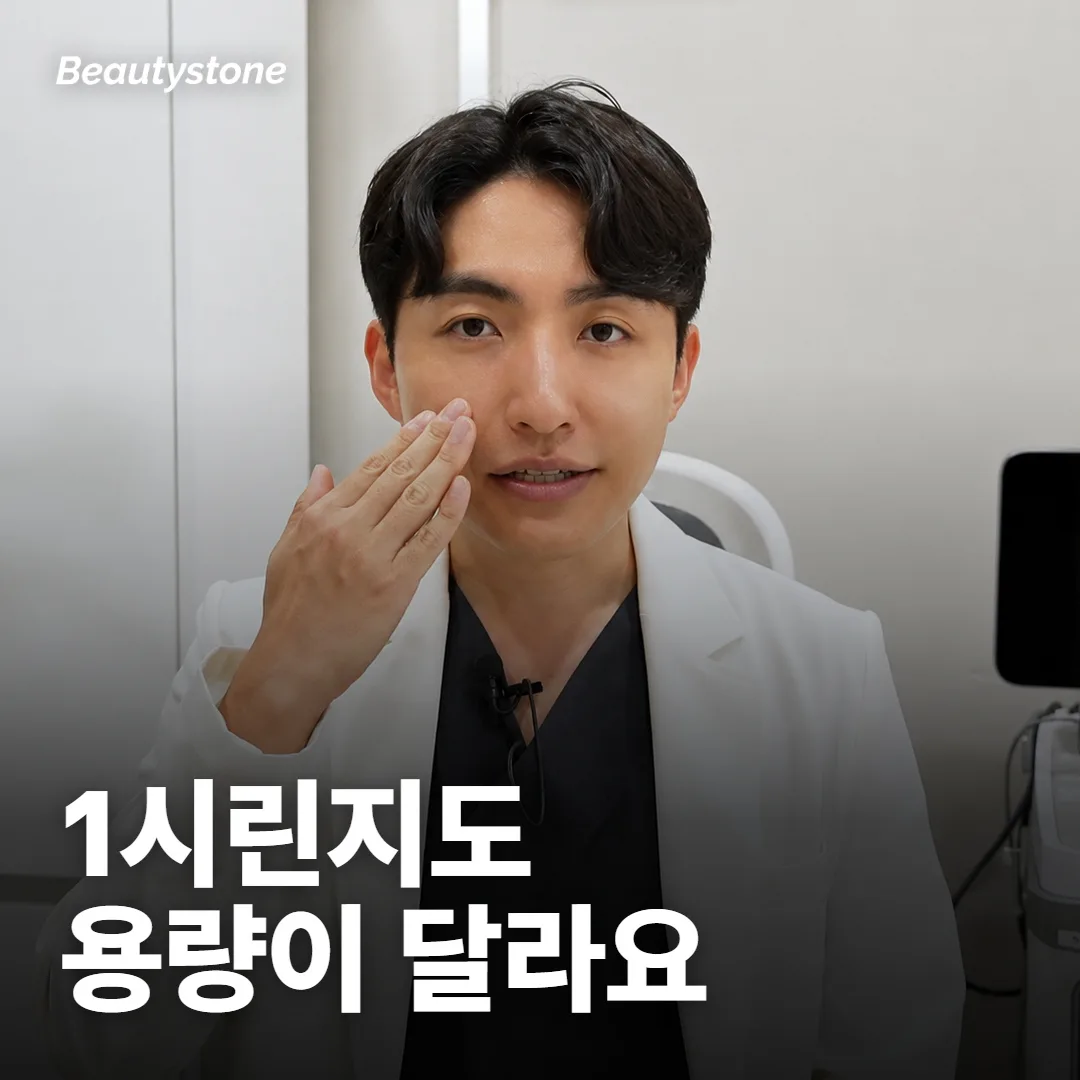 래디어스 1시린지는 병원마다 같은 양인가요?