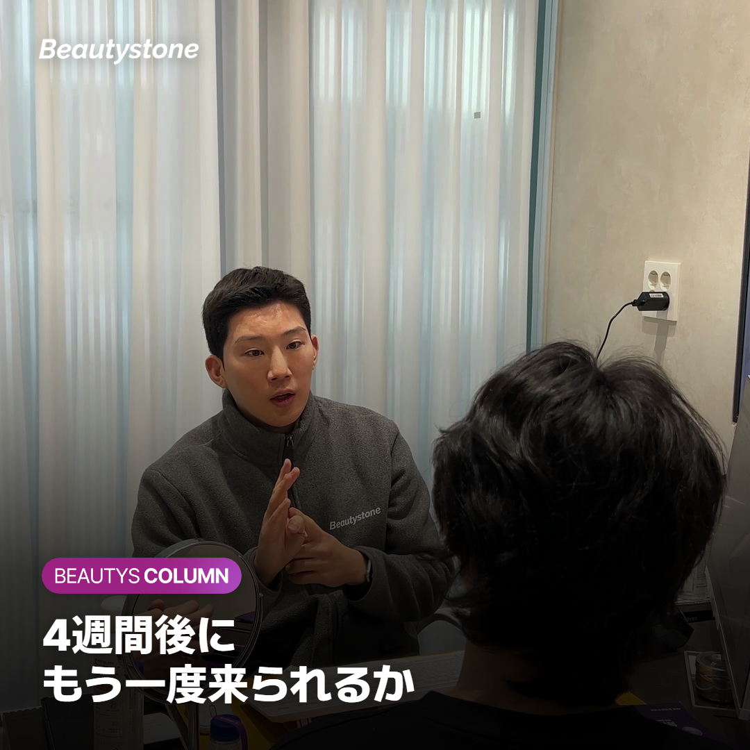 韓国旅行の日程表に4週間後の再訪を書き込むイメージ