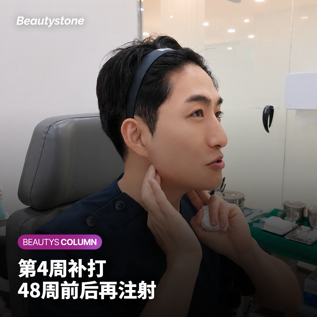时间轴示意:首次注射、第4周补打与第48周前后再次注射