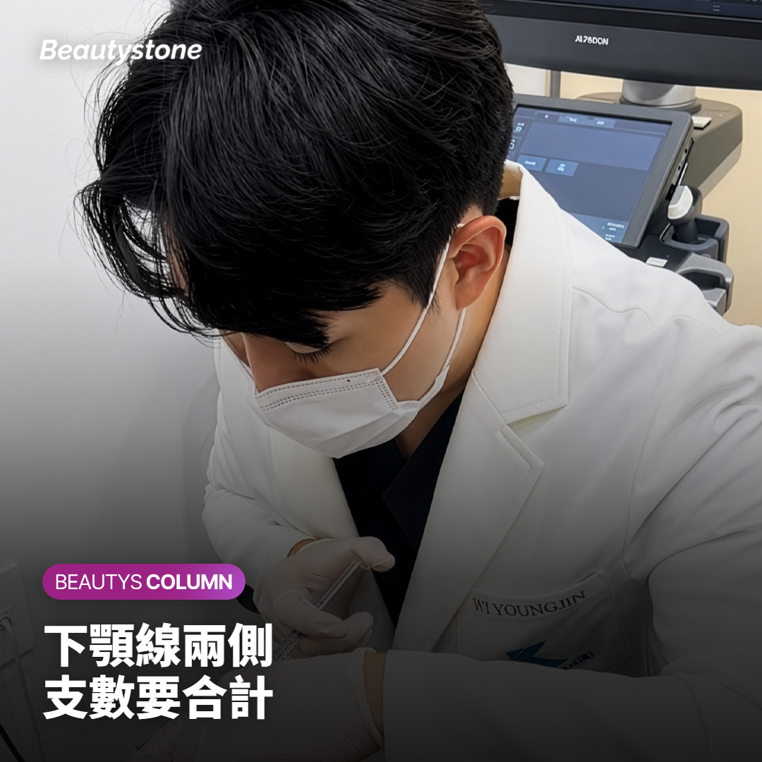下顎線深層皮下與骨頭表面注射位置的側面剖面示意圖