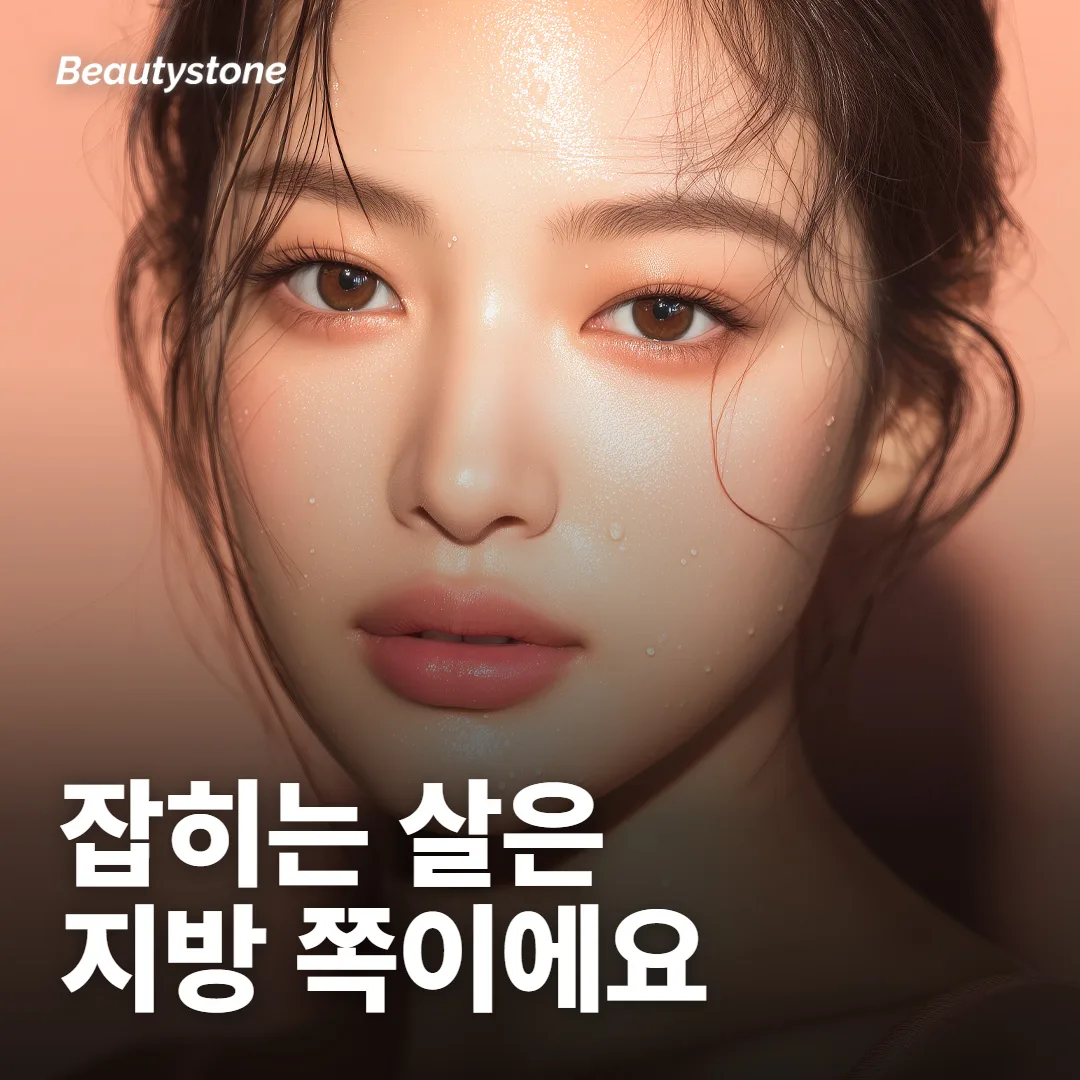 제 이중턱은 처짐인지 지방인지 어떻게 가르나요?