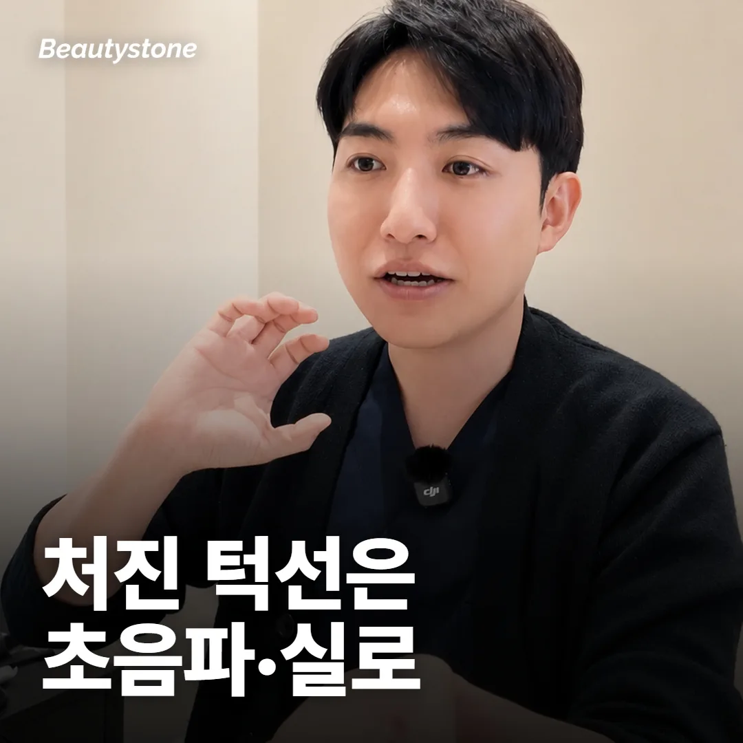 처짐이 주된 턱선에는 울쎄라와 실리프팅 중 무엇이 맞나요?
