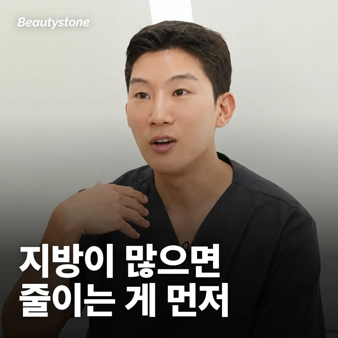 턱 밑 지방이 주된 이중턱은 무엇부터 보나요?