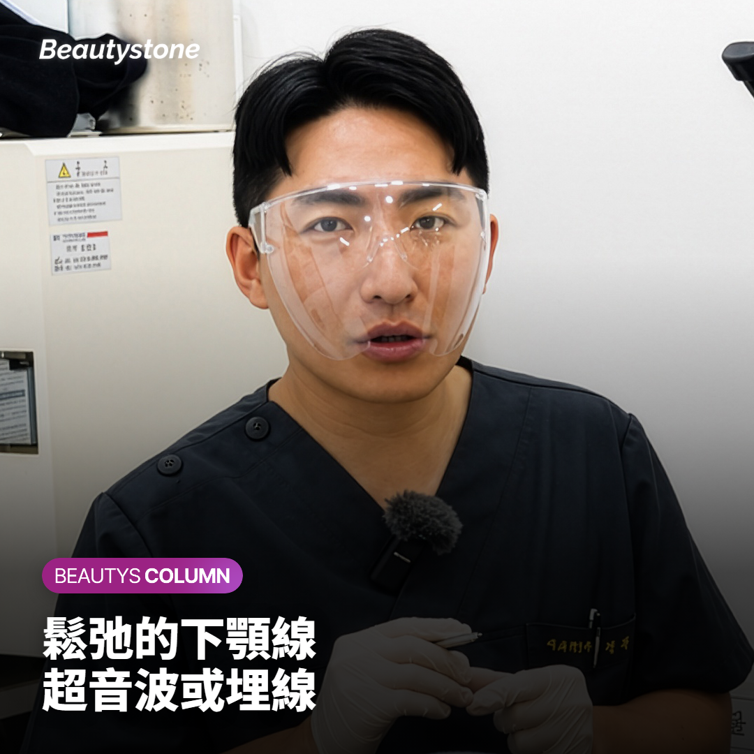 皮膚剖面示意圖:超音波拉提與埋線拉提作用位置的比較