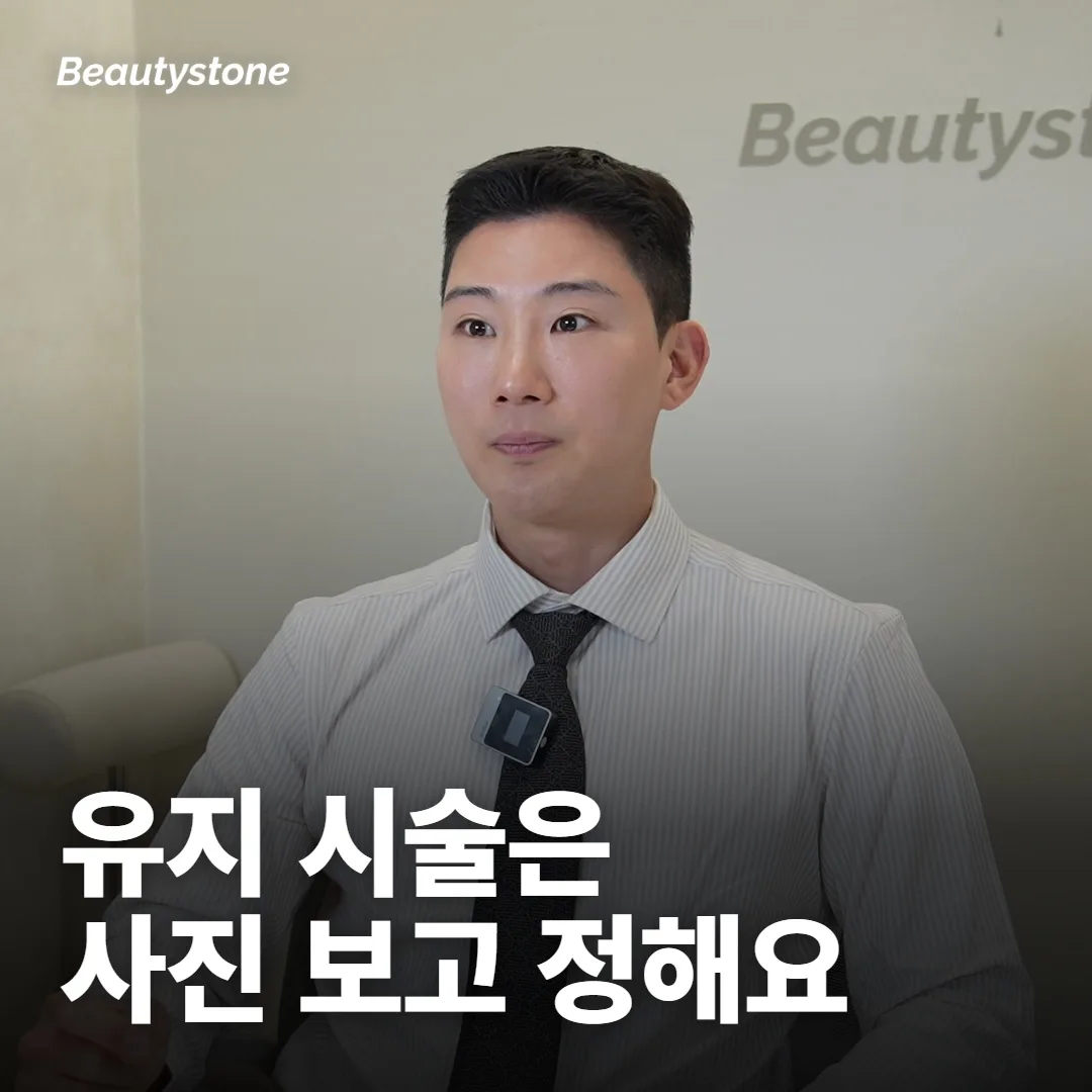 유지 시술 비용은 처음부터 견적에 넣어야 하나요?