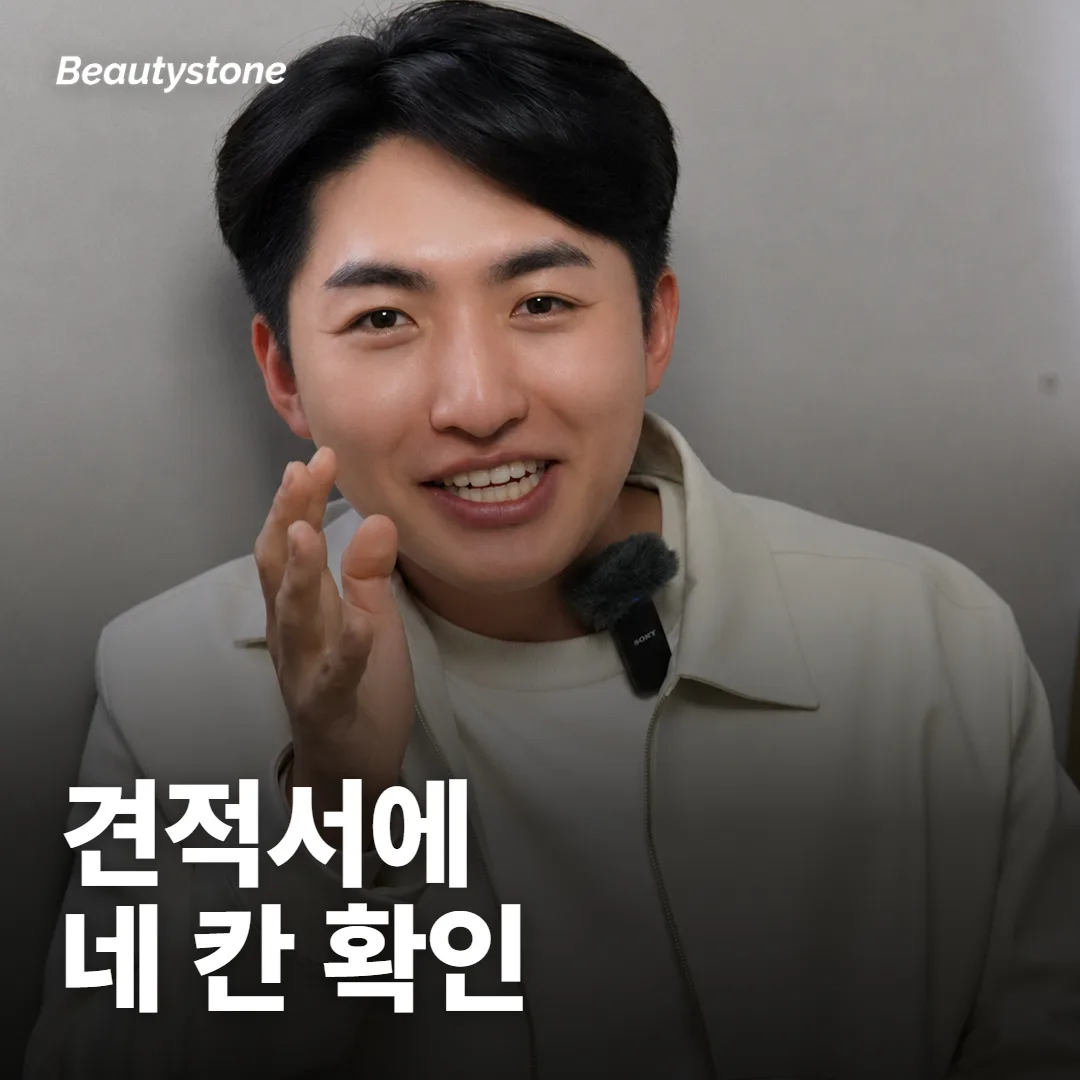 견적서에는 무엇이 적혀 있어야 비교할 수 있나요?
