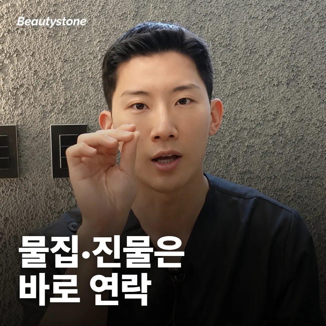 받은 뒤 어떤 반응은 지나가고, 무엇이면 연락해야 하나요?