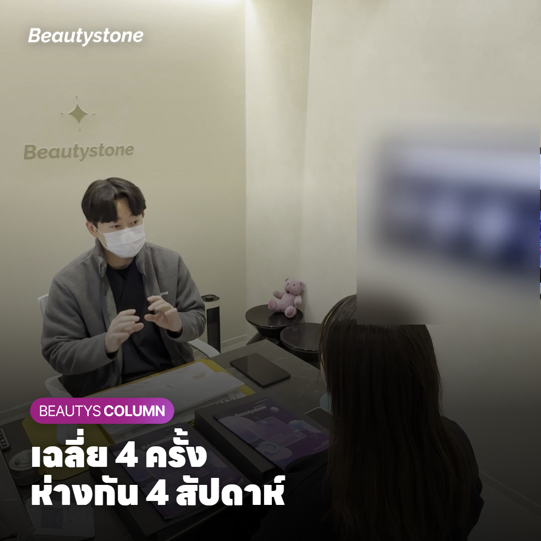 ปฏิทินที่จดการทำ Onda 4 ครั้ง ห่างกันครั้งละ 4 สัปดาห์