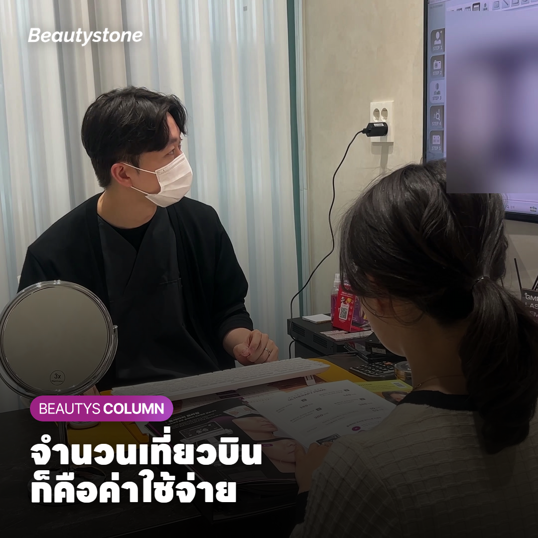 บันทึกวันเดินทางคู่กับจำนวนครั้งที่ต้องมาทำ