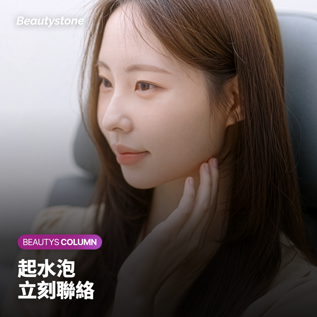 身體 Onda 後上臂出現的輕微泛紅