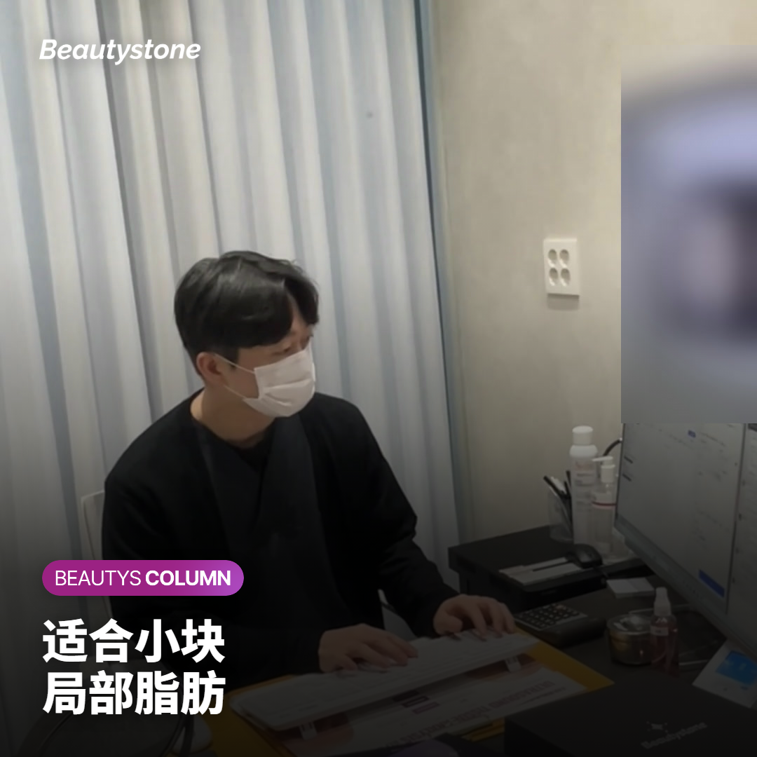 捏起下腹的小块脂肪确认厚度