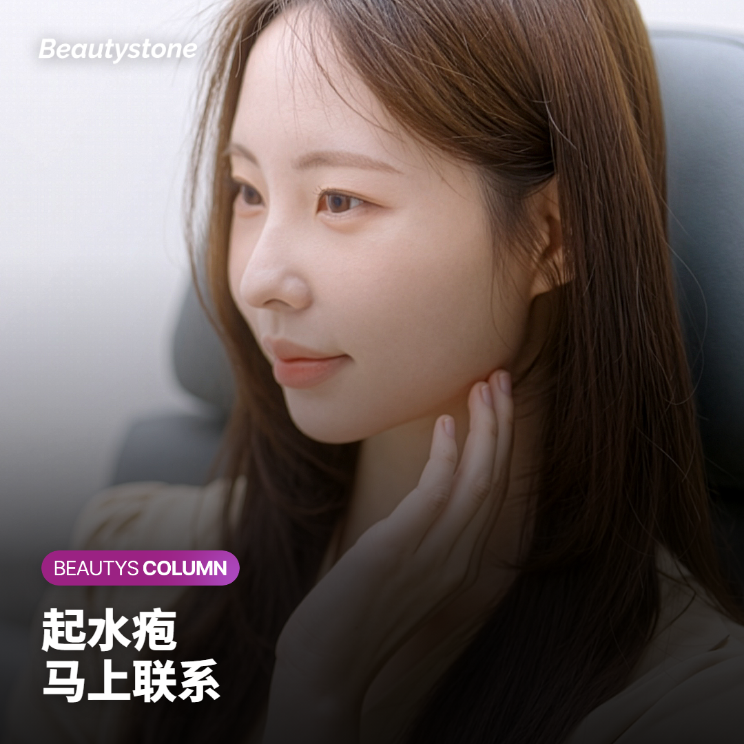 身体 Onda 后上臂出现的轻微发红