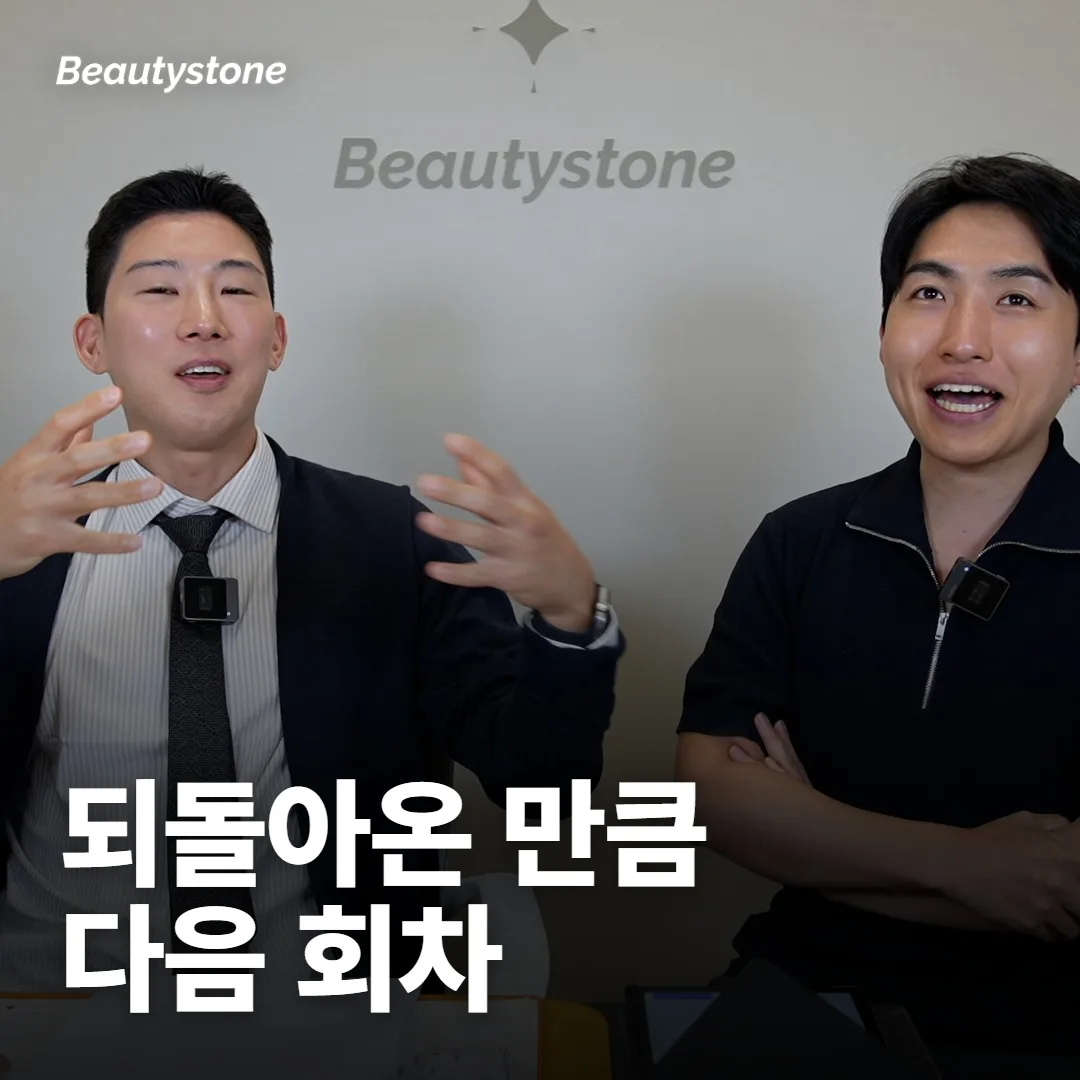 다음 시술 간격은 무엇을 보고 당기거나 늦추나요?