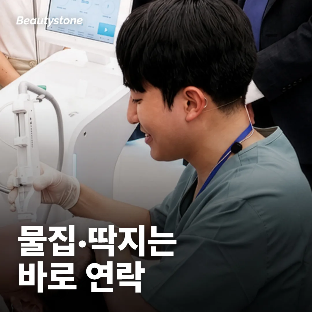 받은 뒤 어떤 반응은 지나가고, 무엇이면 연락해야 하나요?