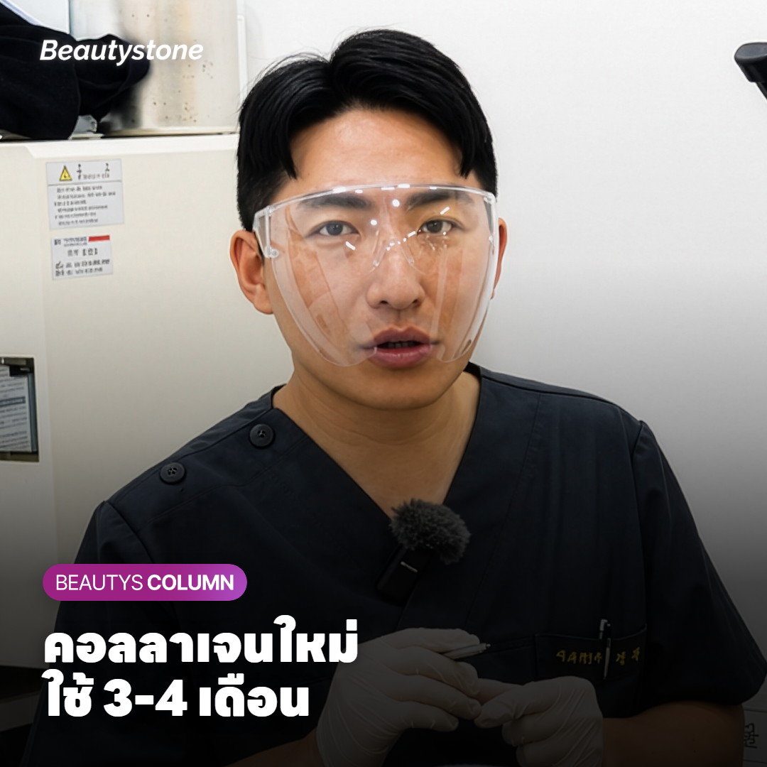ภาพตัดขวางผิวที่คอลลาเจนใหม่ค่อย ๆ สร้างขึ้นในชั้นหนังแท้