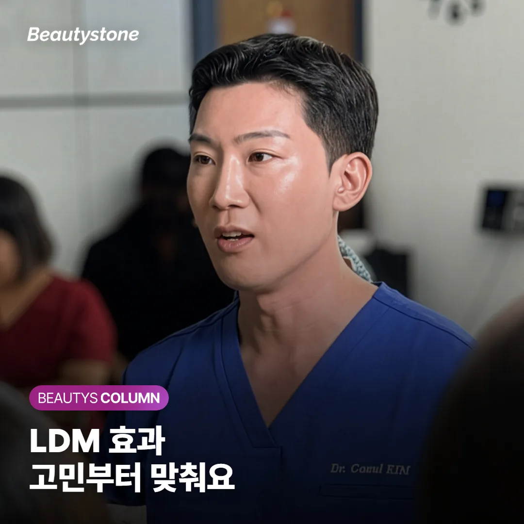 LDM 효과 없음, 회차·간격과 기대한 고민부터 다시 볼까요?