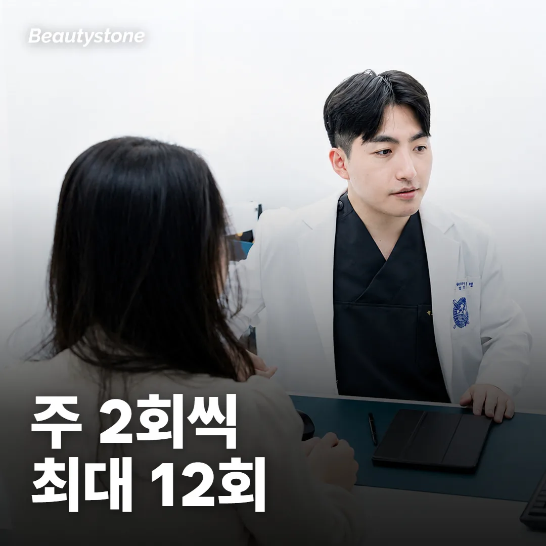 몇 번, 어떤 간격으로 받아야 판단할 수 있나요?
