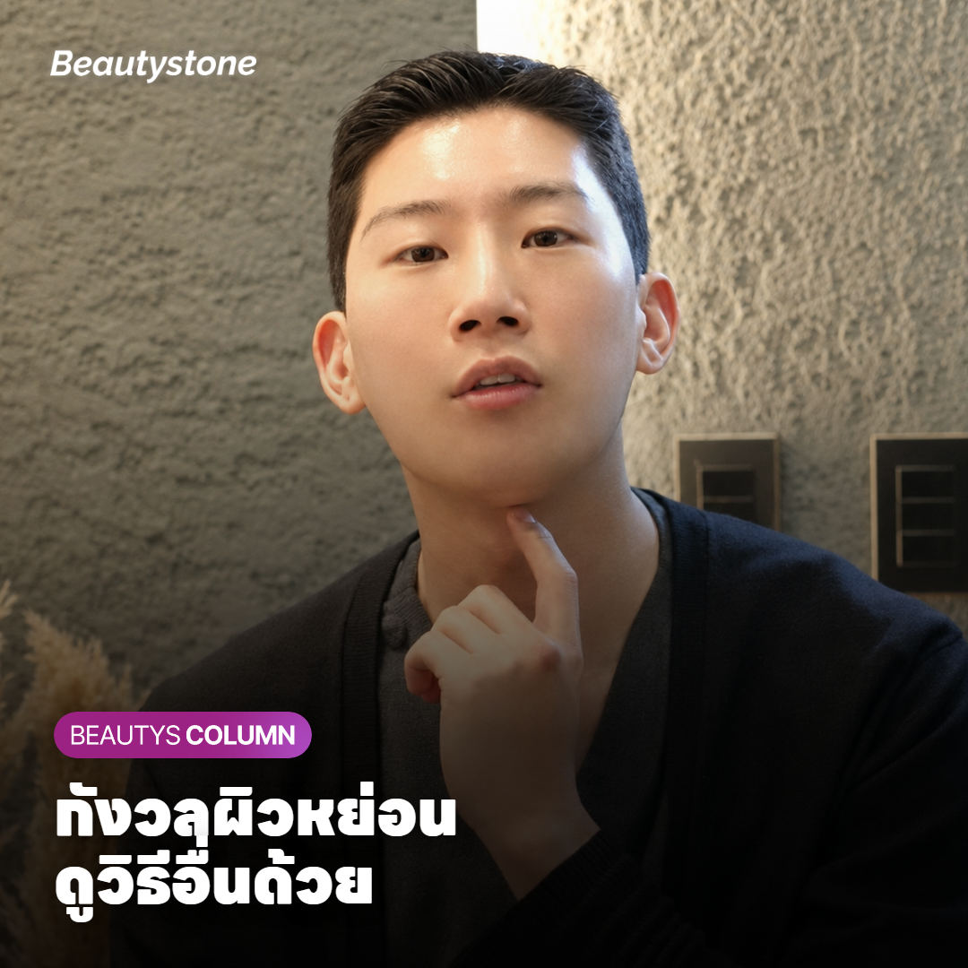 คุณหมอตรวจผิวที่หย่อนบริเวณแก้มและกรอบหน้า
