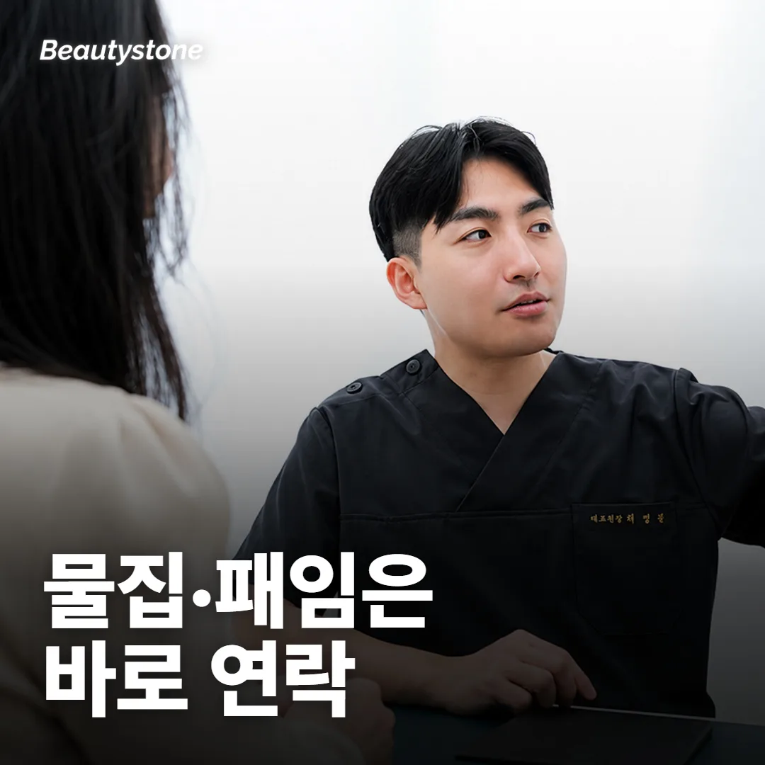 받은 뒤 붉은기는 지나가고, 무엇이면 바로 연락해야 하나요?