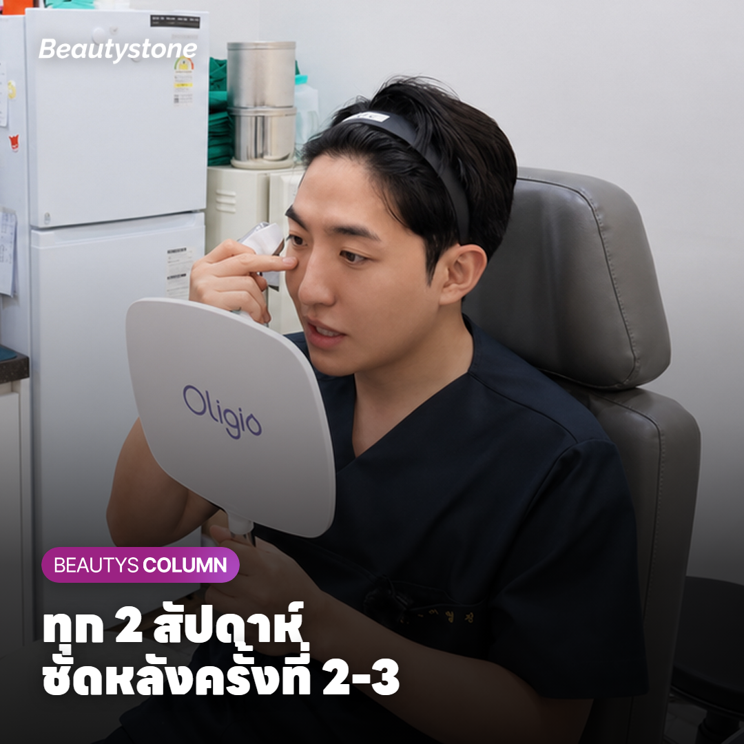 ปฏิทินที่วงนัดทุก 2 สัปดาห์ รวม 4 ครั้ง