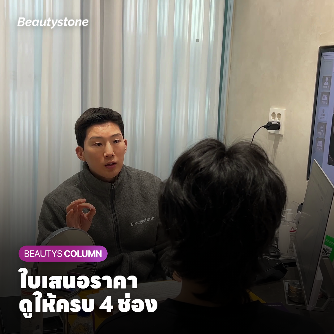 ใบเสนอราคาที่ระบุโหมด บริเวณ และจำนวนครั้งไว้ครบ