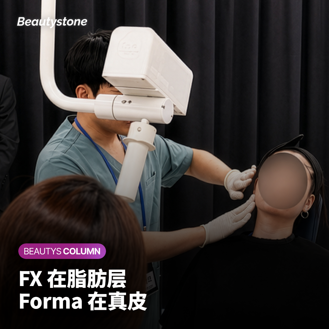 示意 FX 作用于皮下脂肪层、Forma 作用于真皮层的皮肤截面图