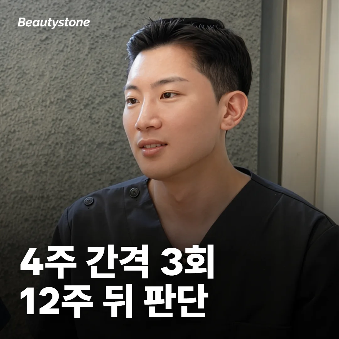 모공 프락셀은 몇 회를 받아야 달라질까요?