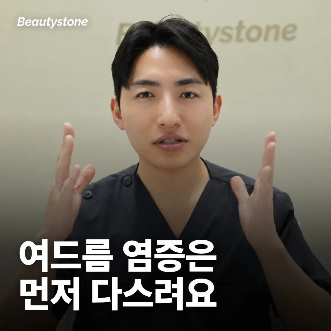 내 모공에는 프락셀이 맞는 쪽일까요?