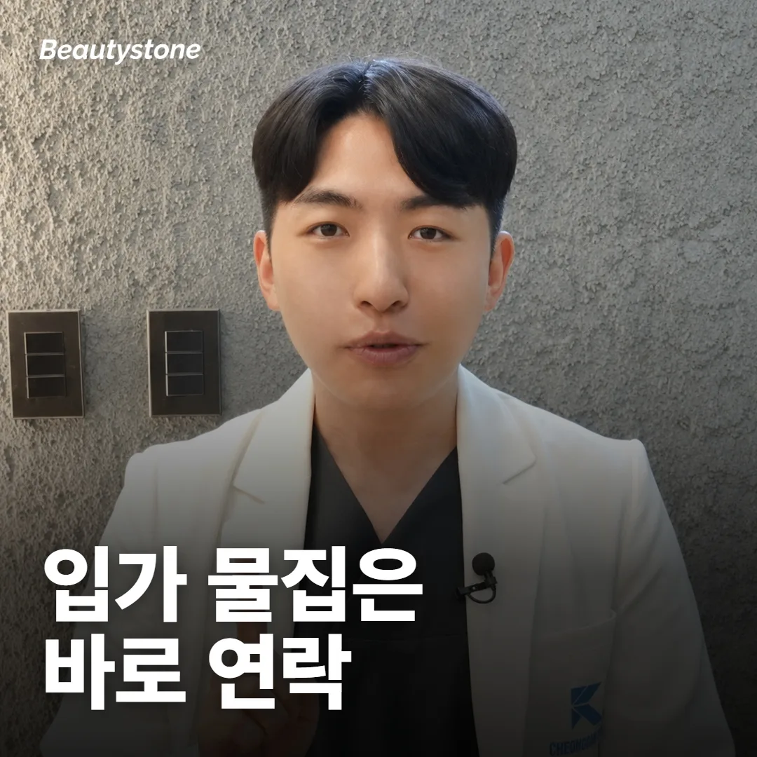 받은 뒤 어떤 반응은 지나가고, 무엇이면 연락해야 하나요?