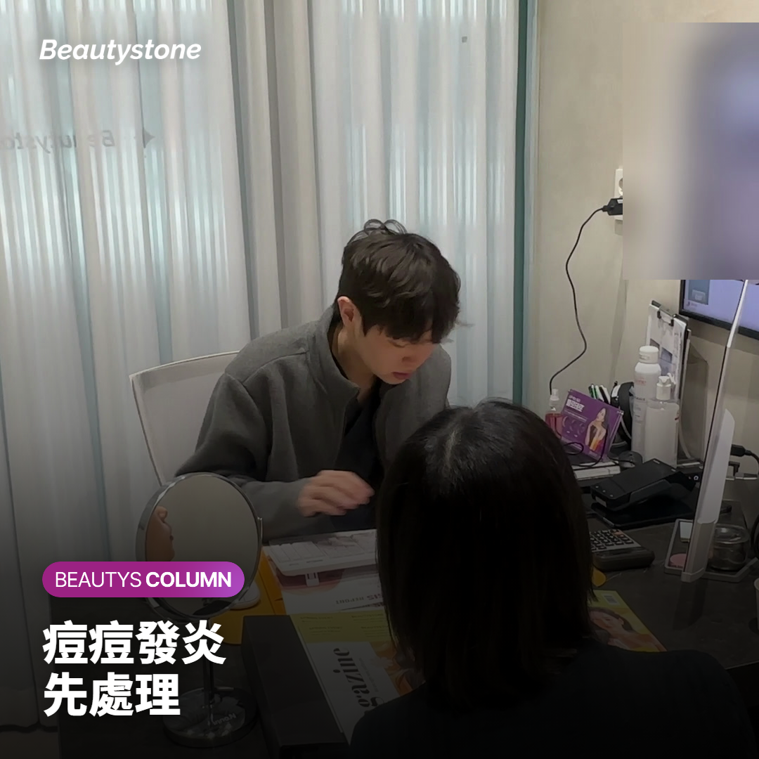 醫師近看臉頰毛孔周圍是否有發炎