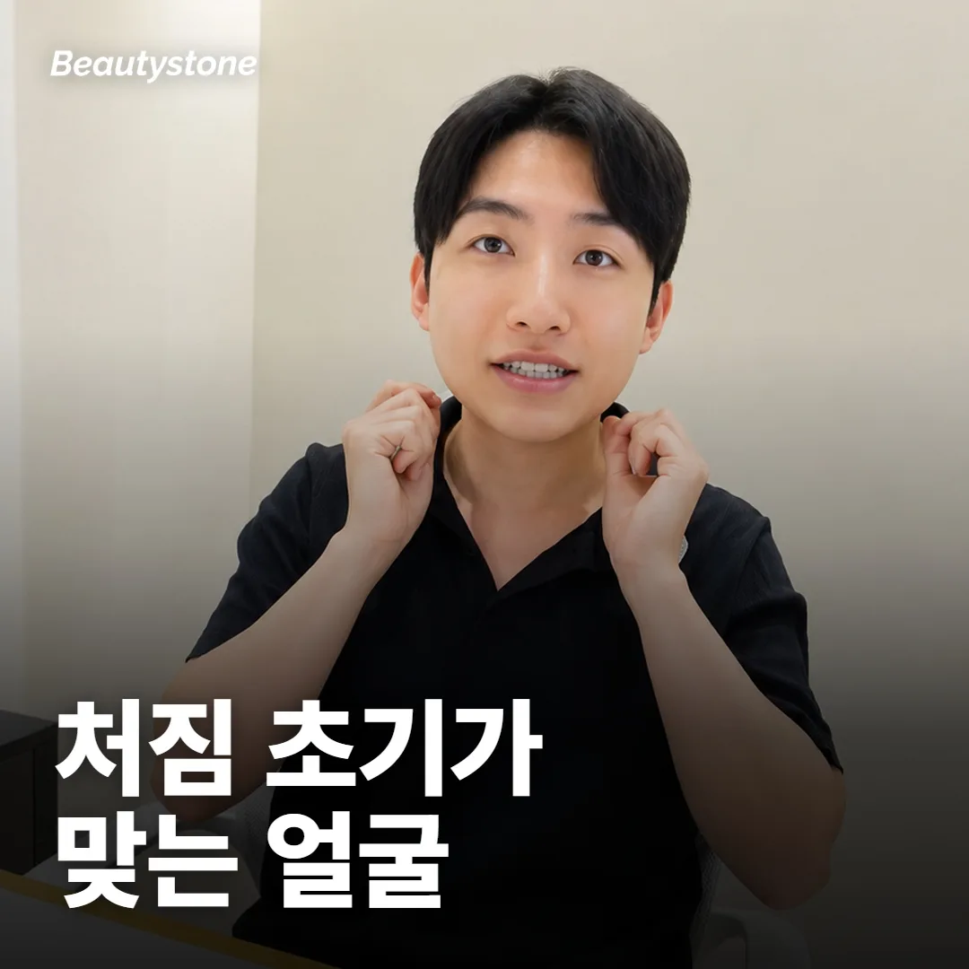내 피부가 써마지로 효과를 볼 만한지는 어떻게 가늠하나요?