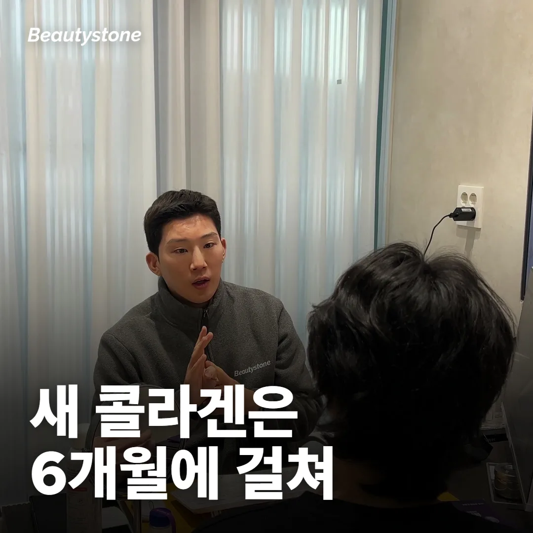 효과는 언제 보이고, 다음 써마지는 언제 잡나요?