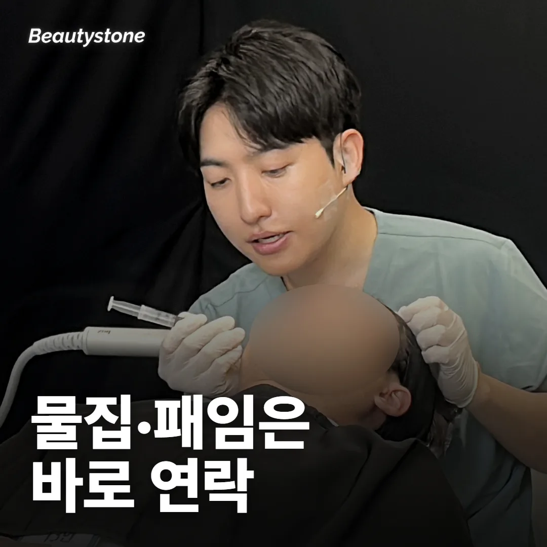 받은 뒤 붉은기는 지나가고, 무엇이면 바로 연락해야 하나요?