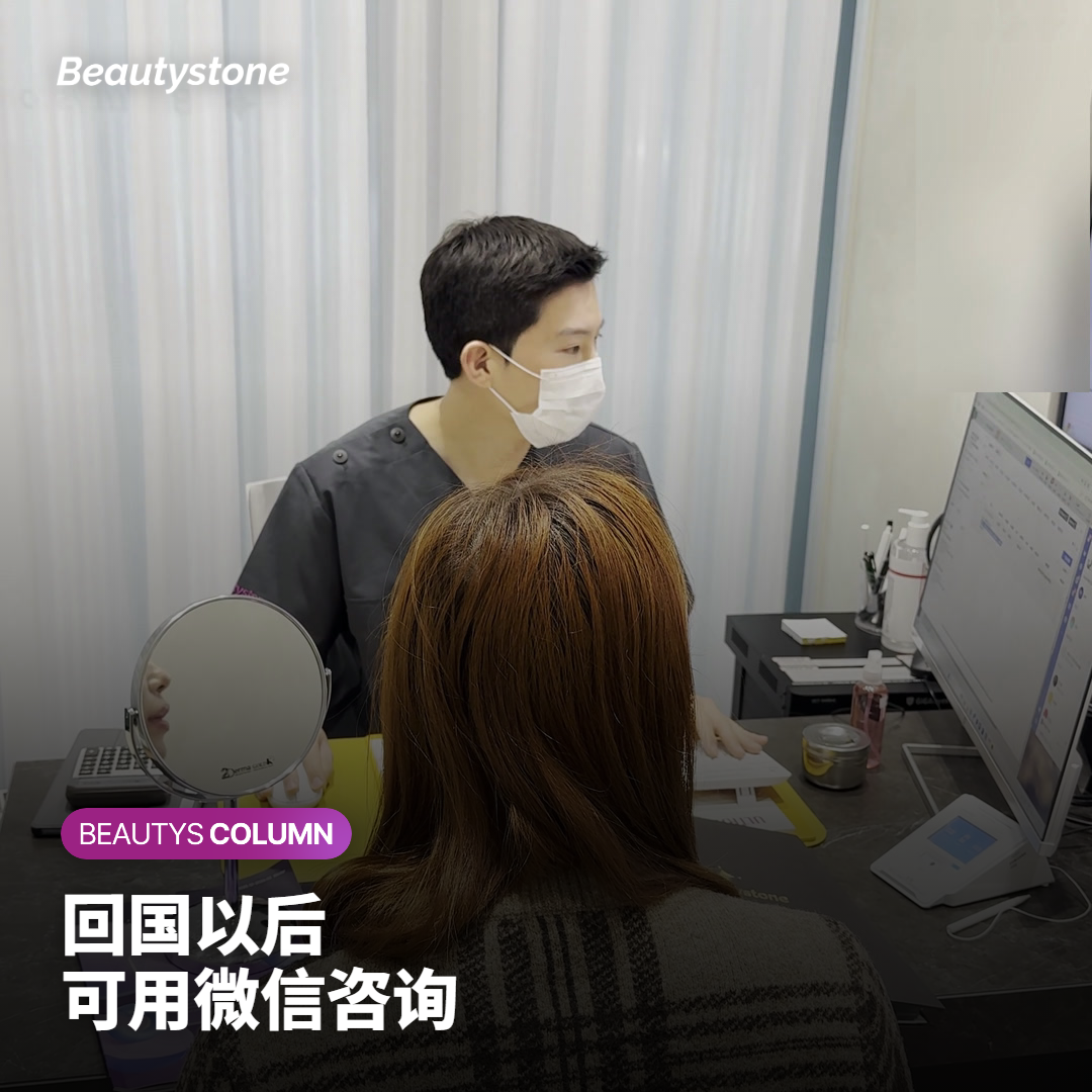 短期来韩做热玛吉，行程和回国后要怎么安排？