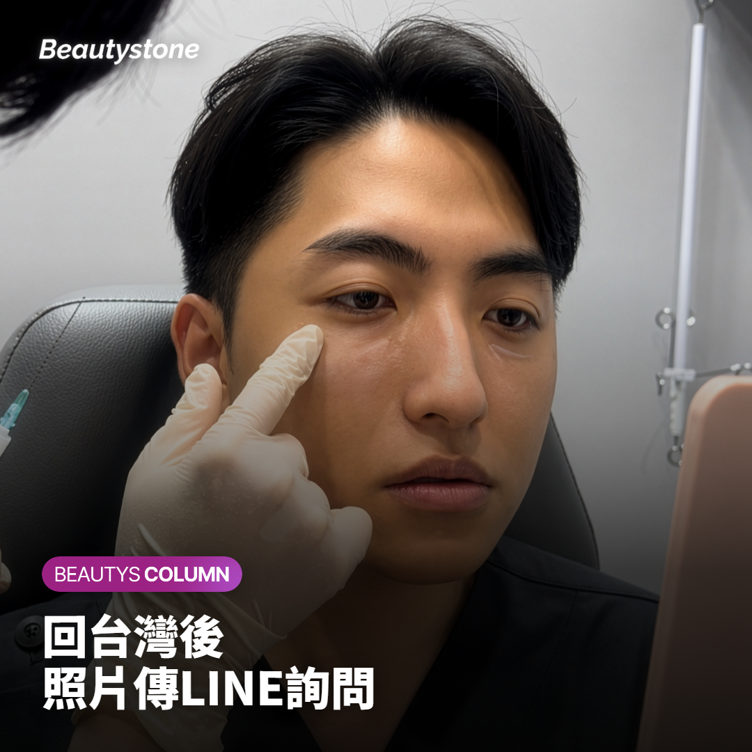 在韓國旅遊行程中做熱瑪吉，搭機和回台灣後要注意什麼？